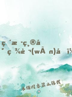直播縮小百萬(wàn)倍：這真不是特效！